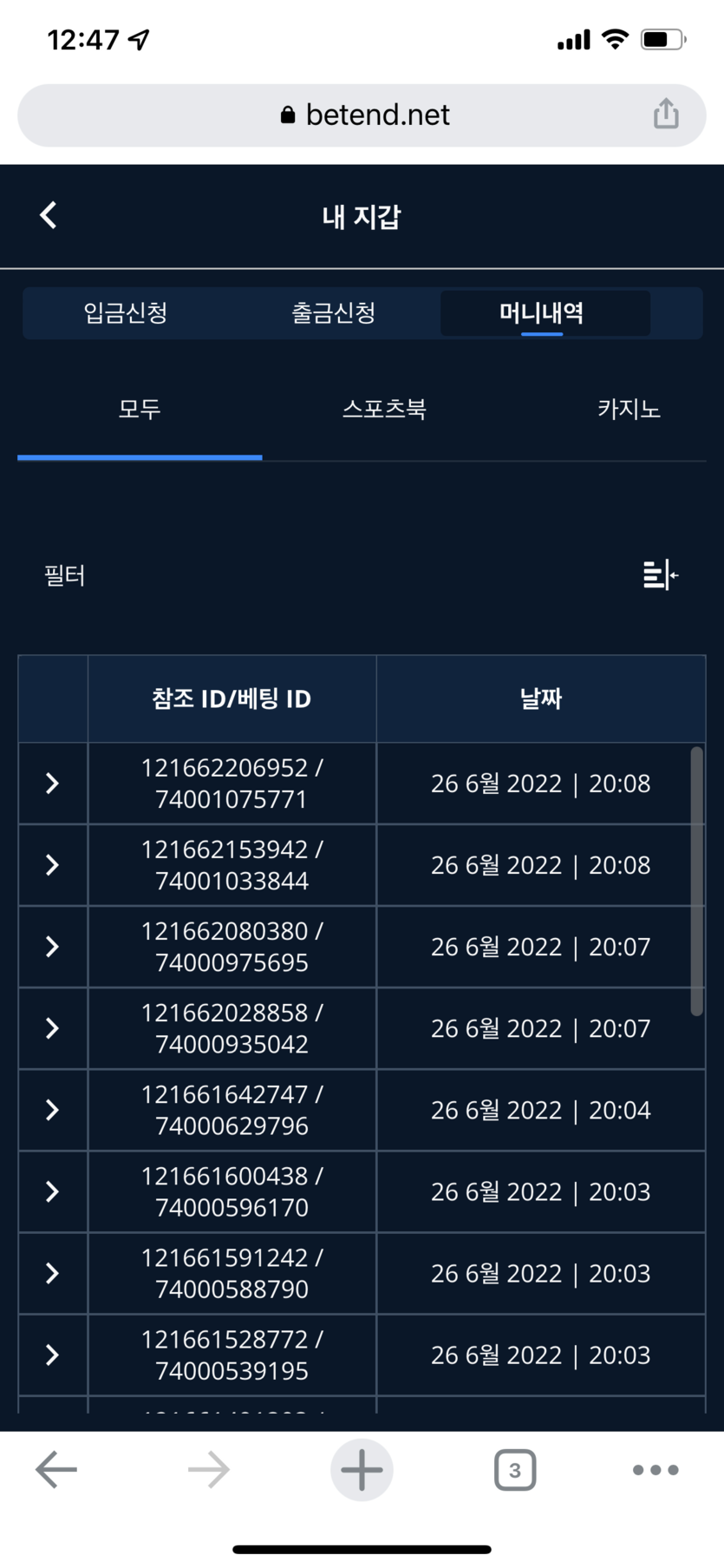 벳엔드 후기(0)