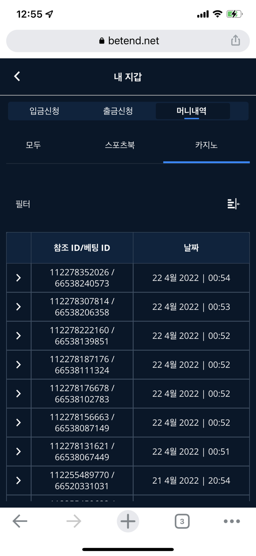 벳엔드 후기(0)