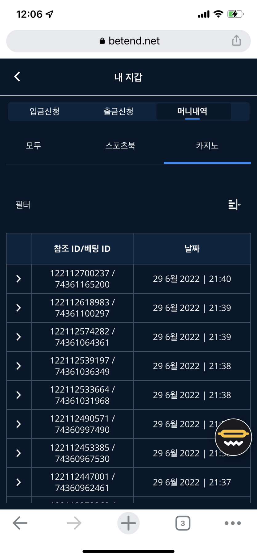 벳엔드 후기(0)