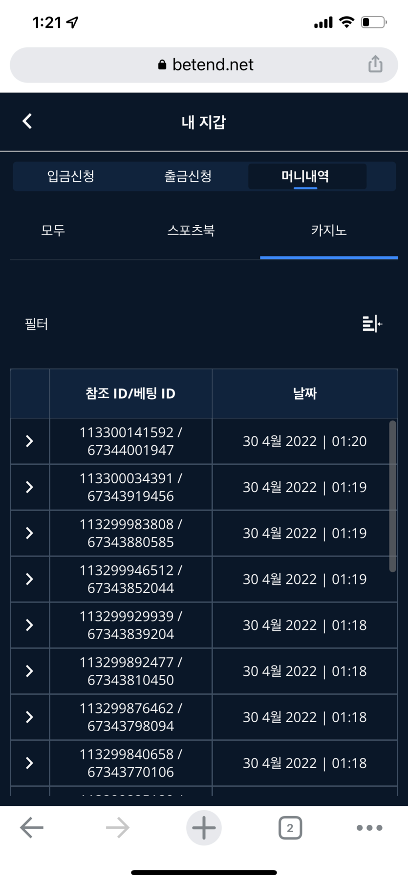 벳엔드 후기(0)