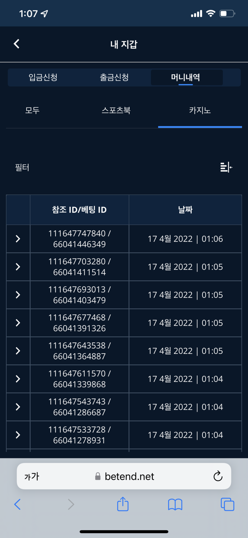 벳엔드 후기(0)
