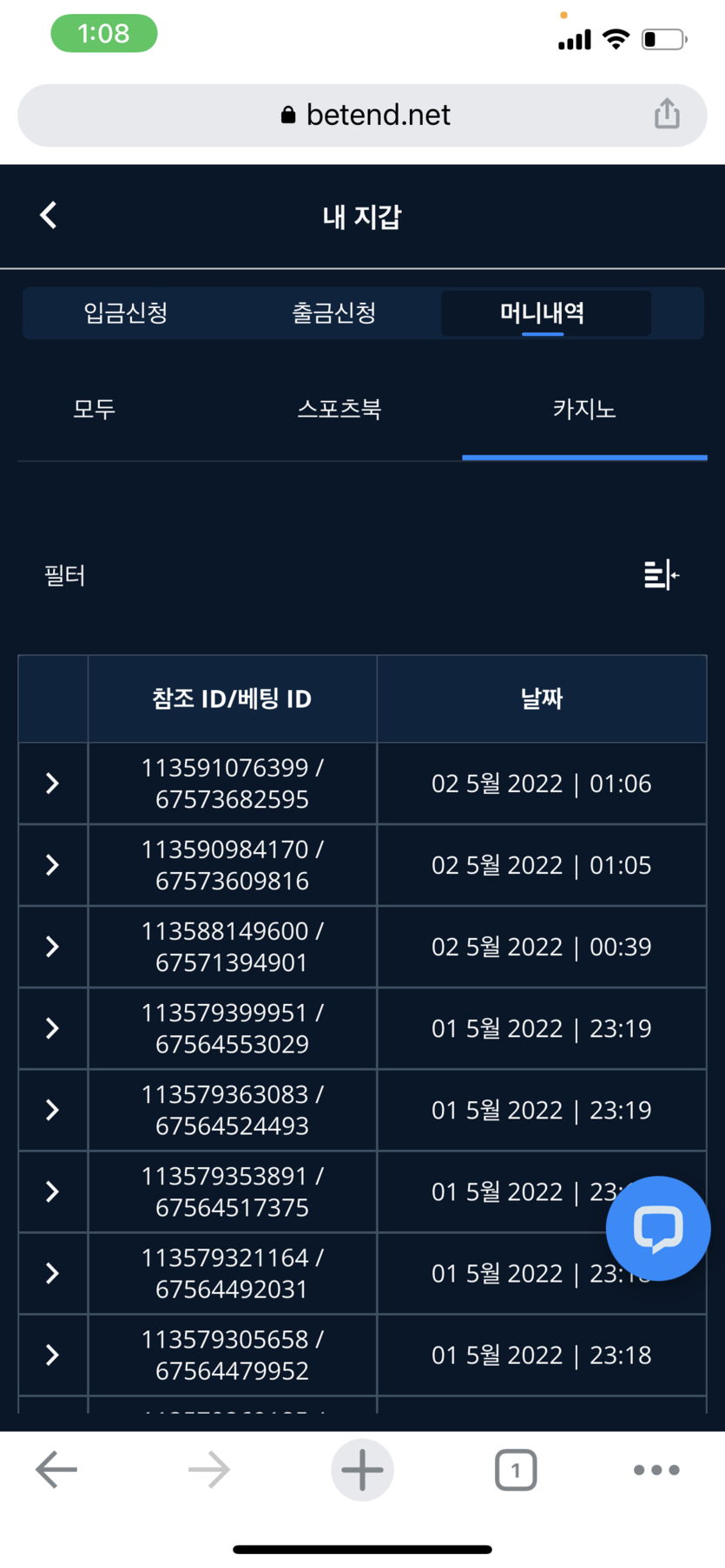 벳엔드 후기(0)