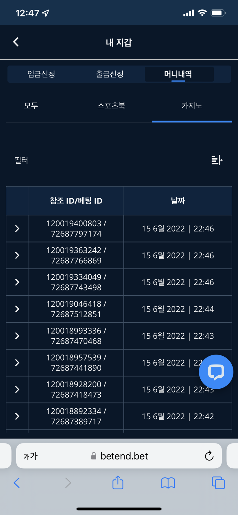 벳엔드 후기(0)