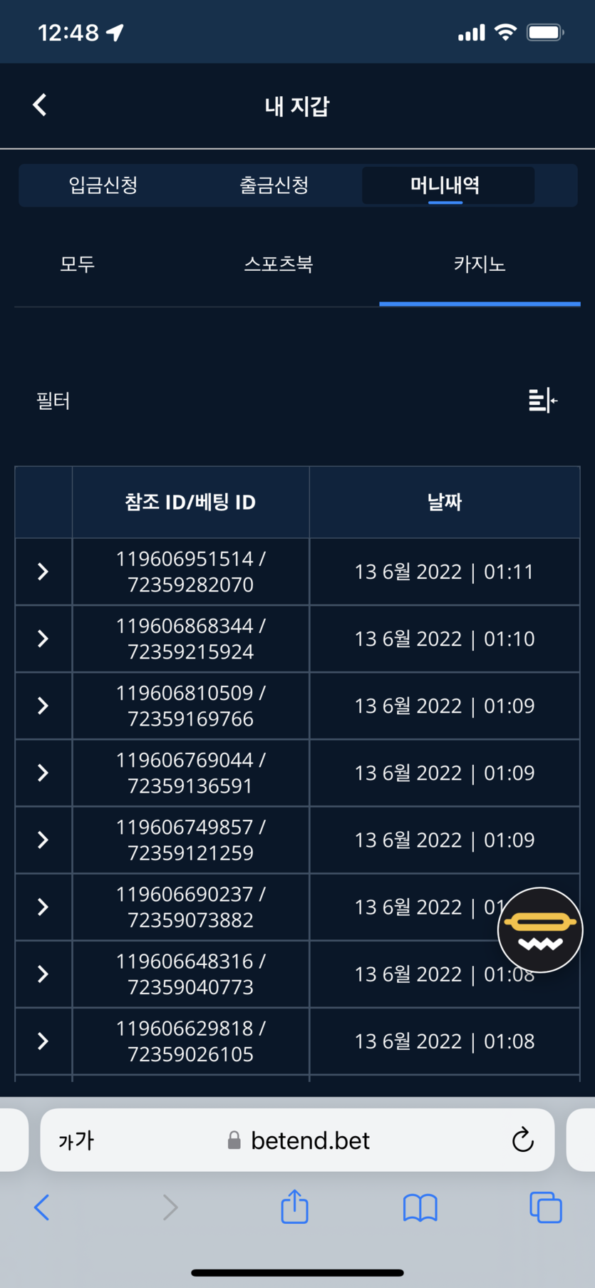 벳엔드 후기(0)