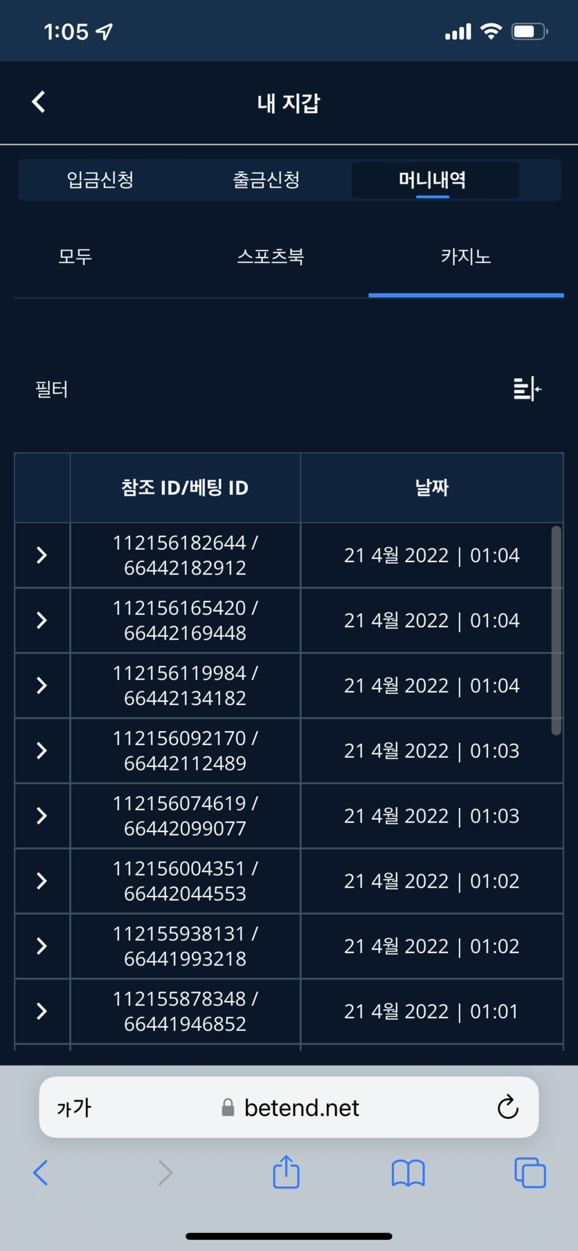 벳엔드 후기(0)
