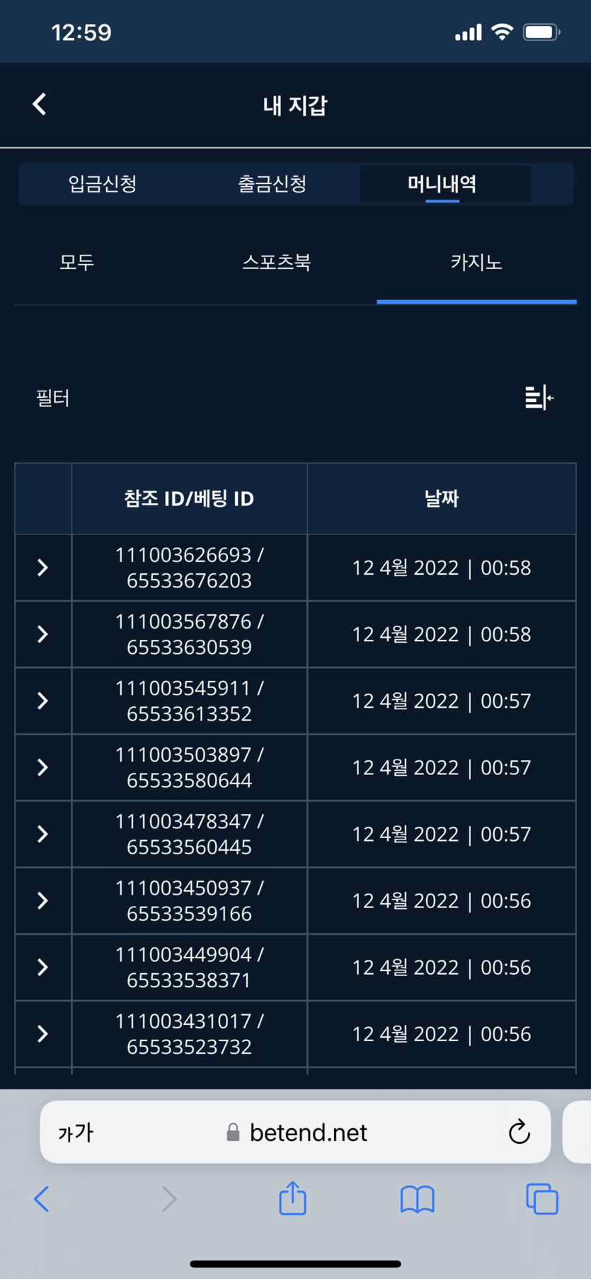 벳엔드 후기(0)