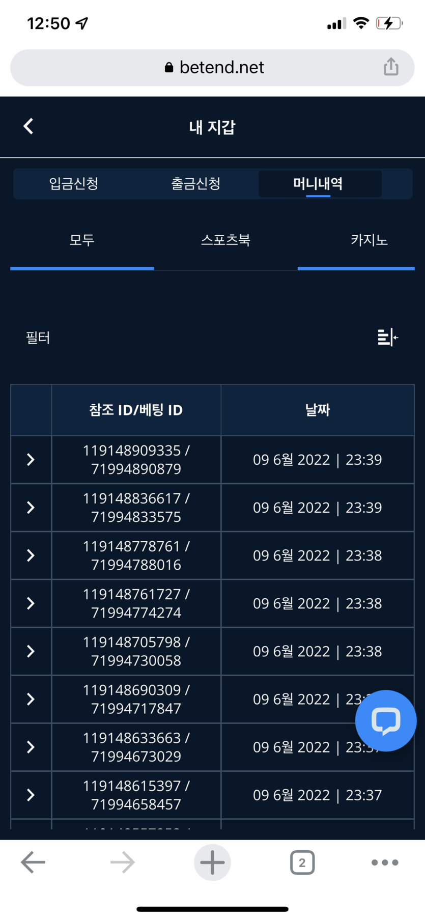 벳엔드 후기(0)