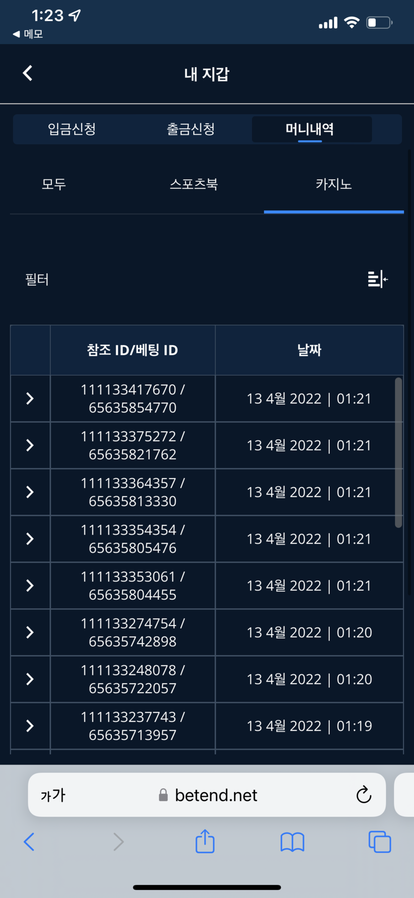 벳엔드 후기(0)