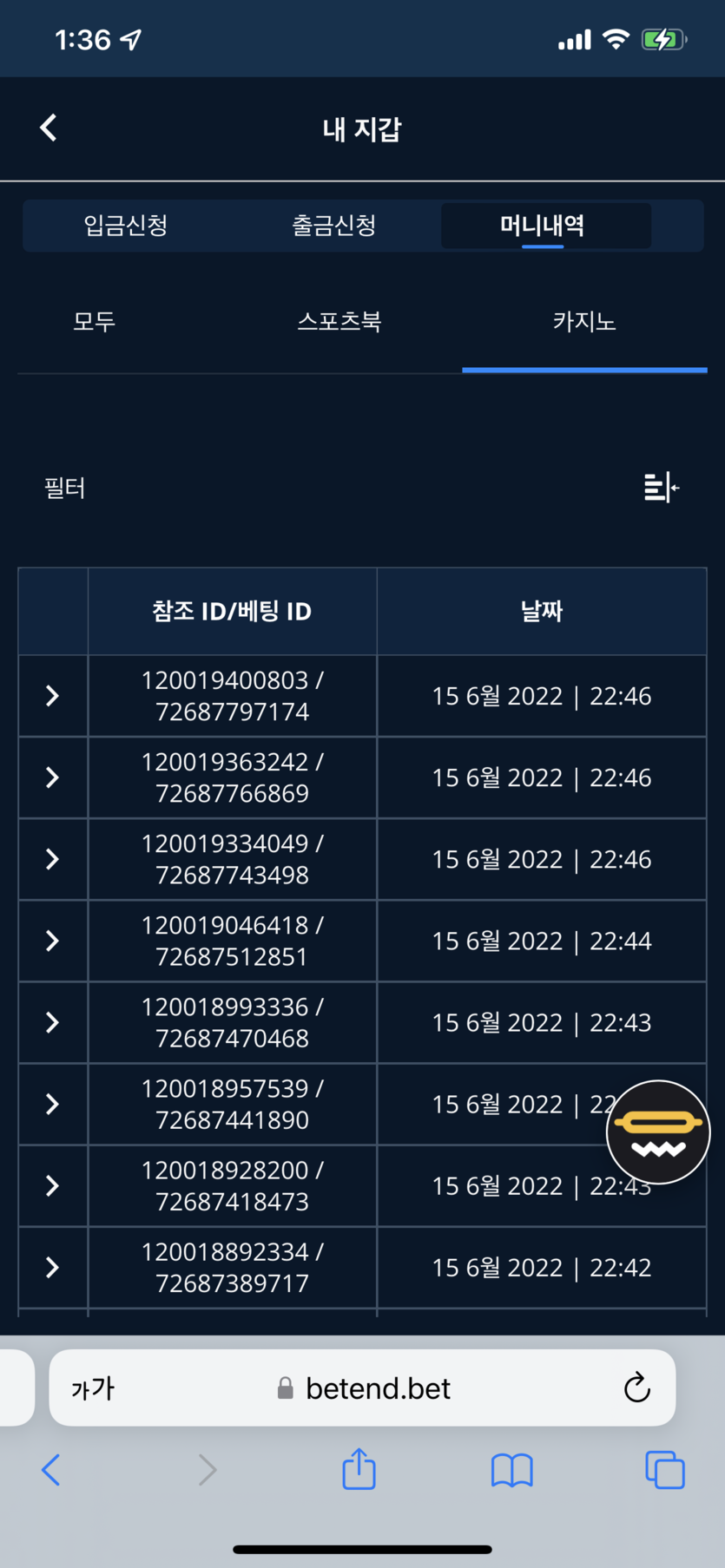 벳엔드 후기(0)