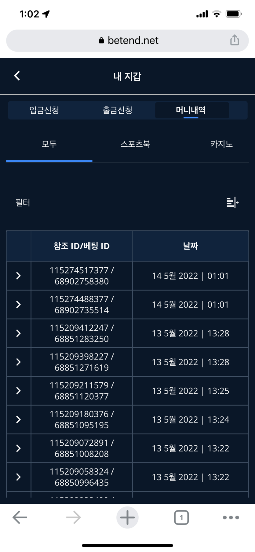 벳엔드 후기(0)