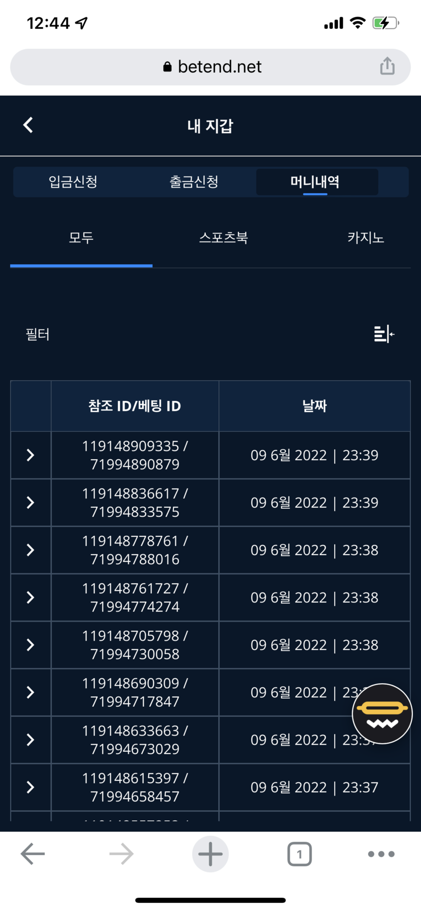 벳엔드 후기(0)