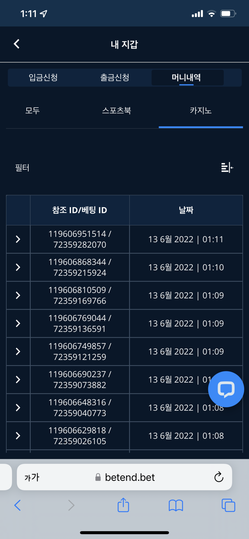 벳엔드 후기(0)