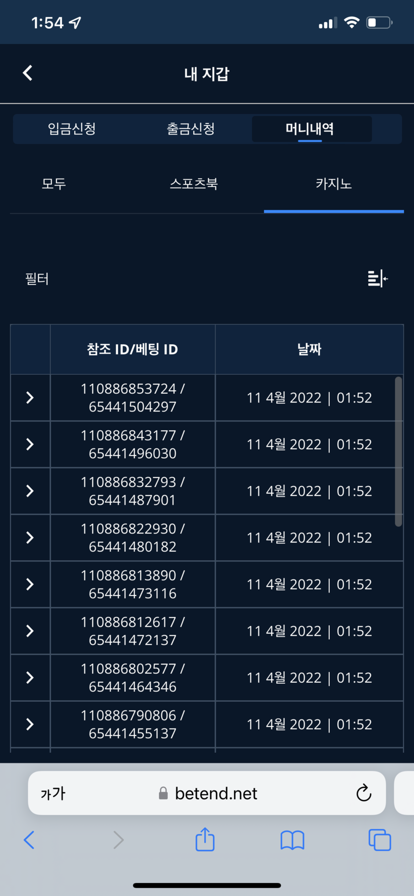 벳엔드 후기(0)