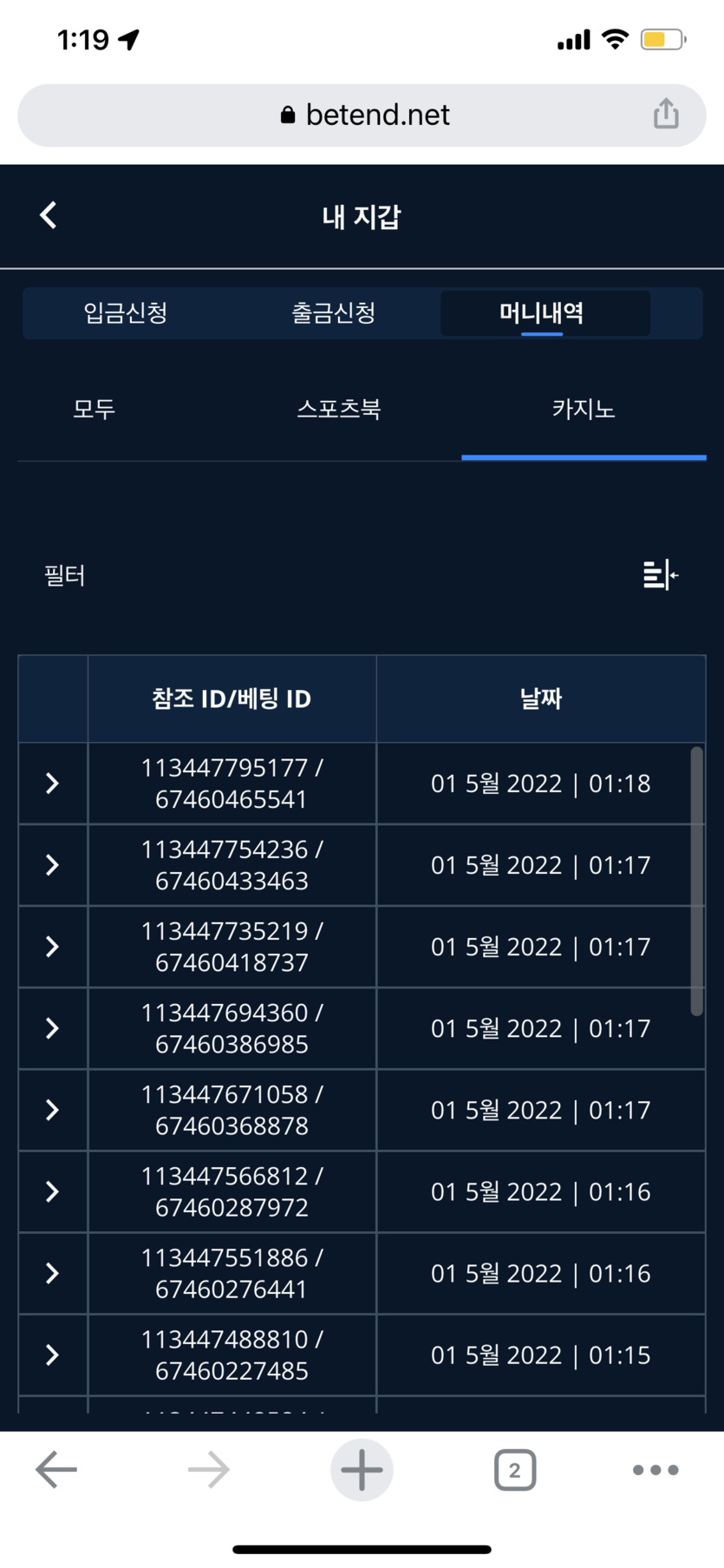 벳엔드 후기(0)