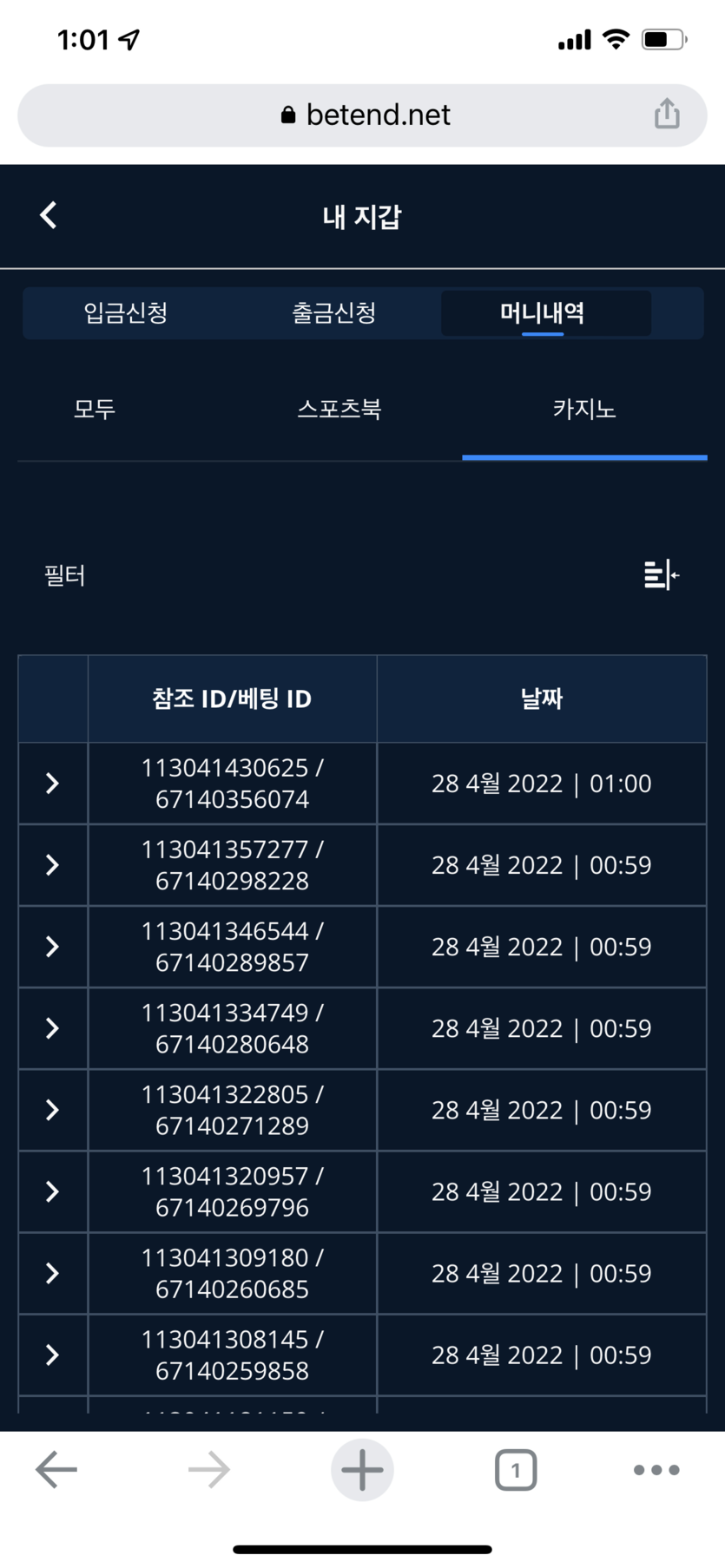 벳엔드 후기(0)