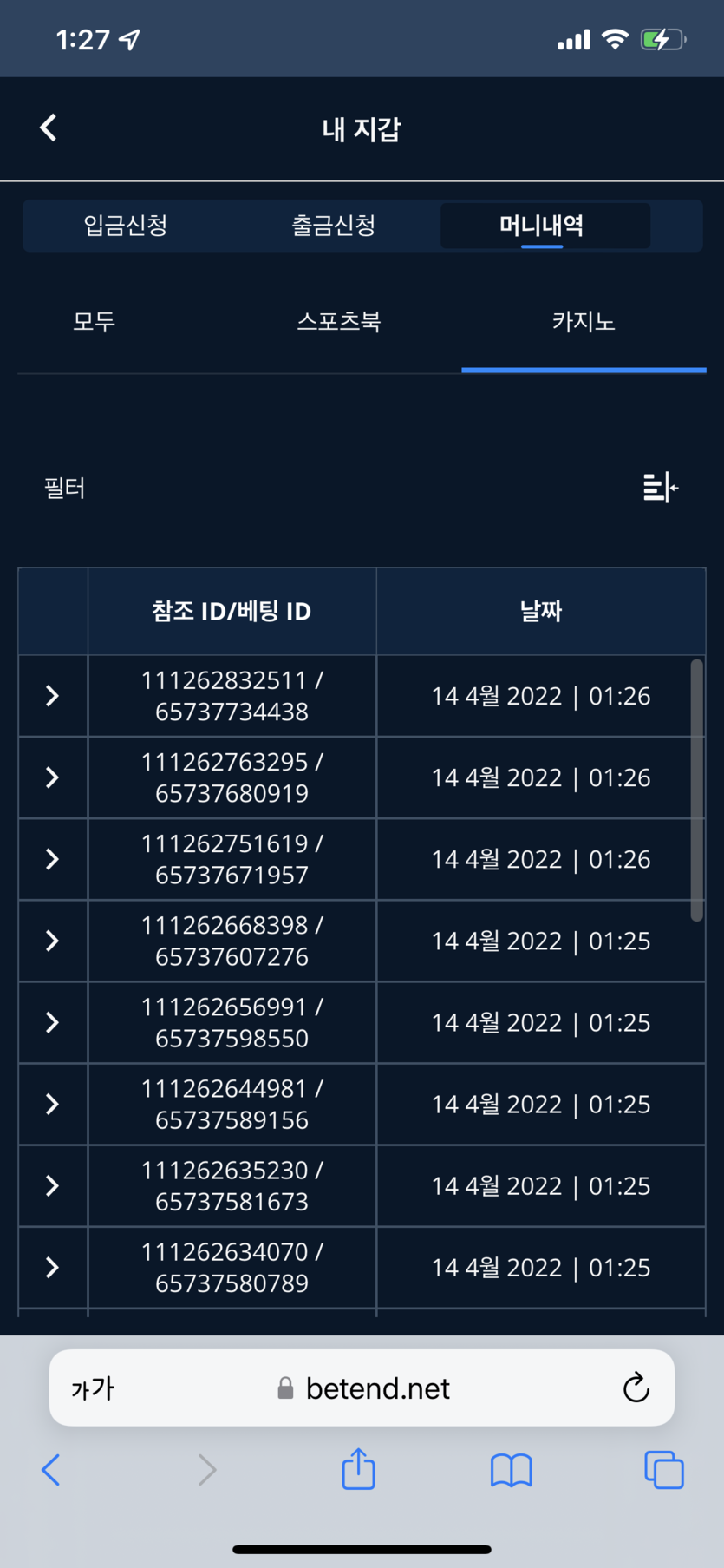 벳엔드 후기(0)