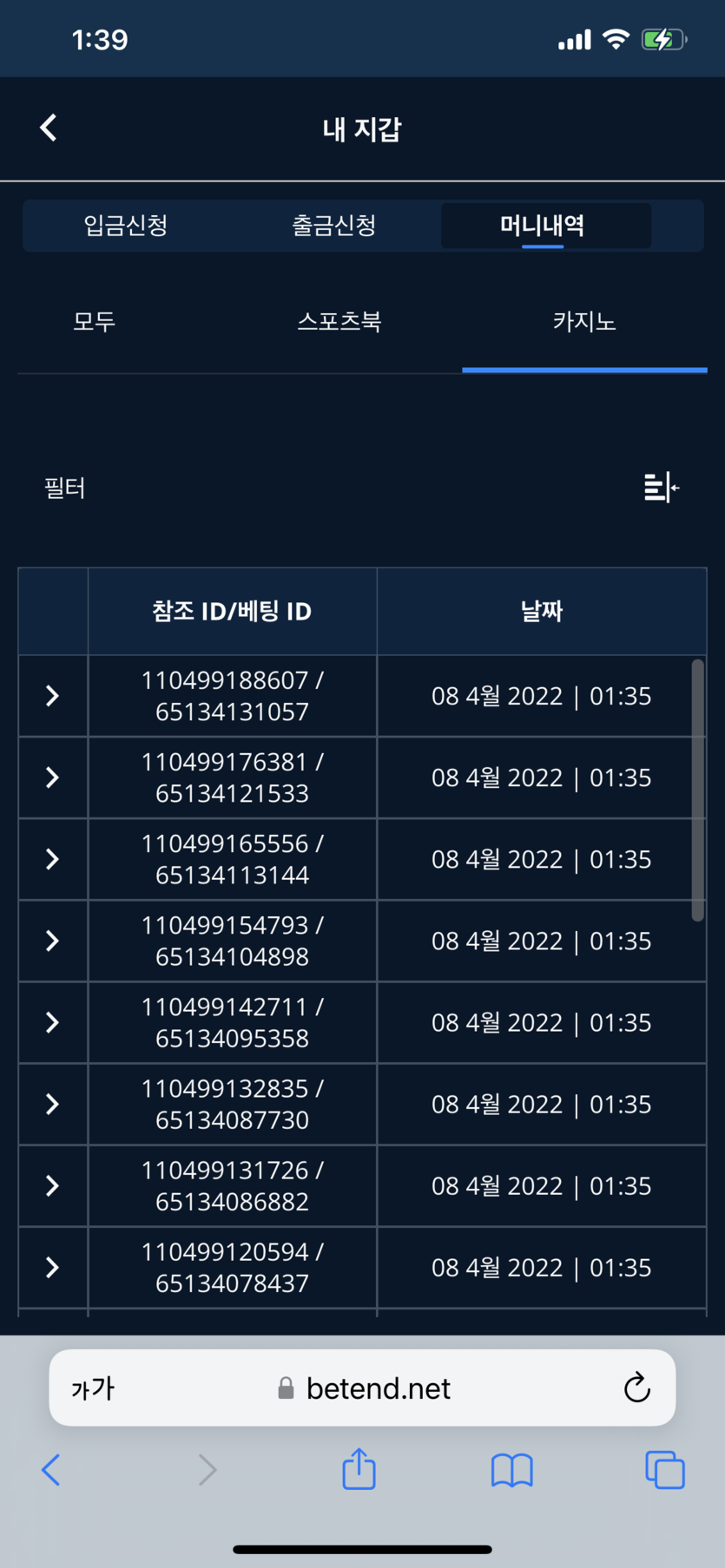 벳엔드 후기(0)