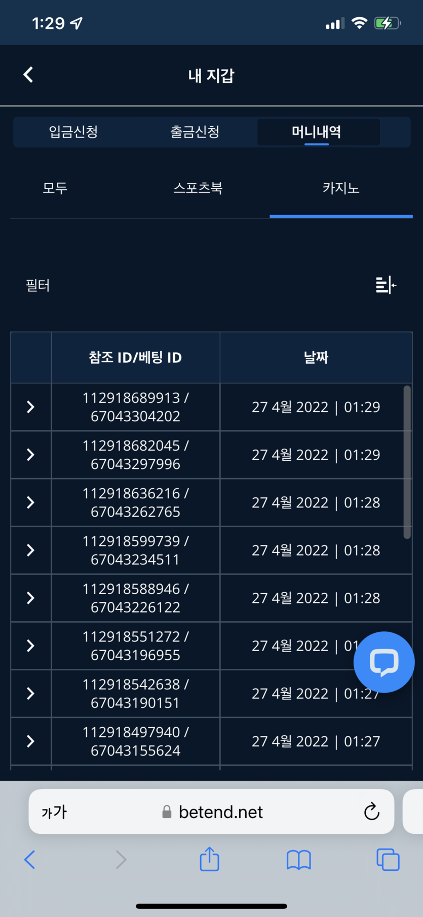 벳엔드 후기(0)