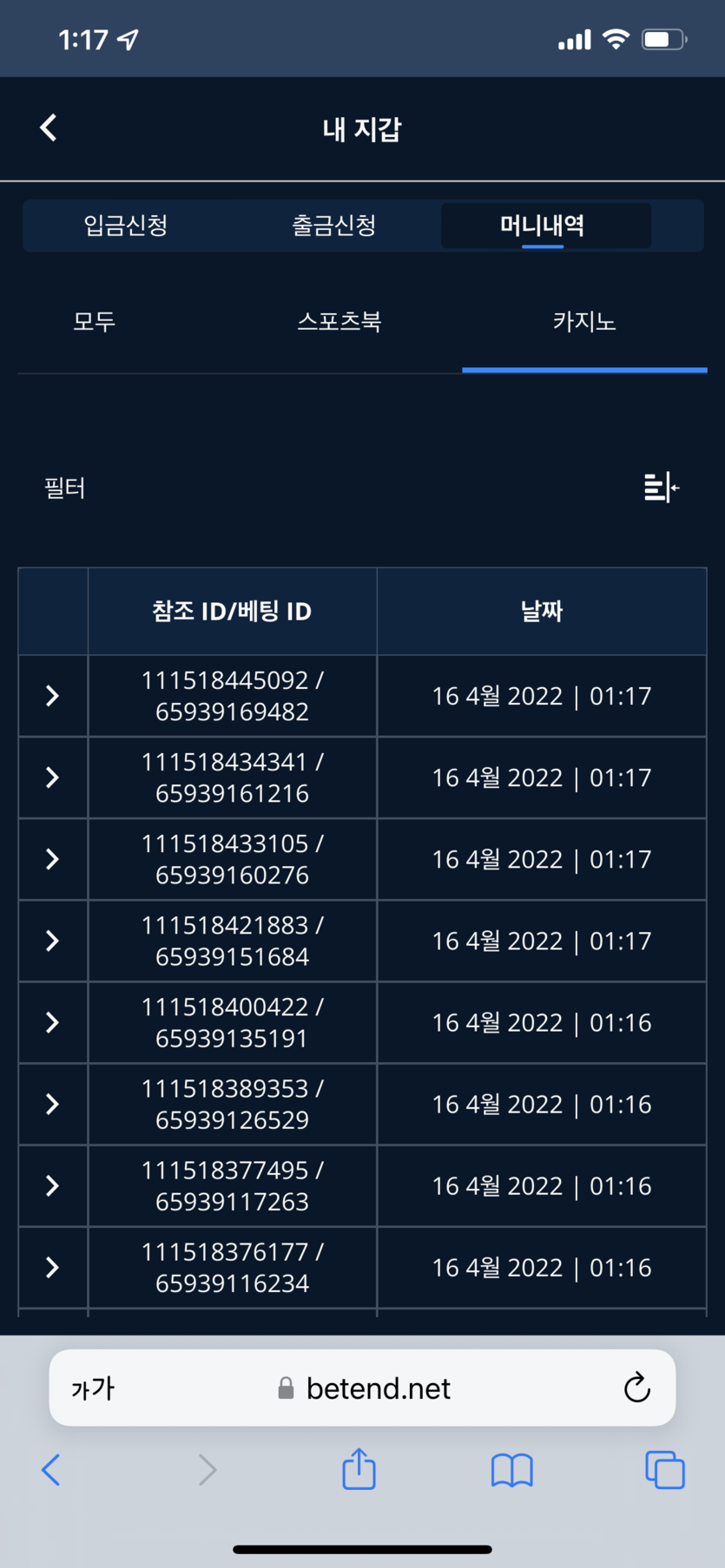 벳엔드 후기(0)