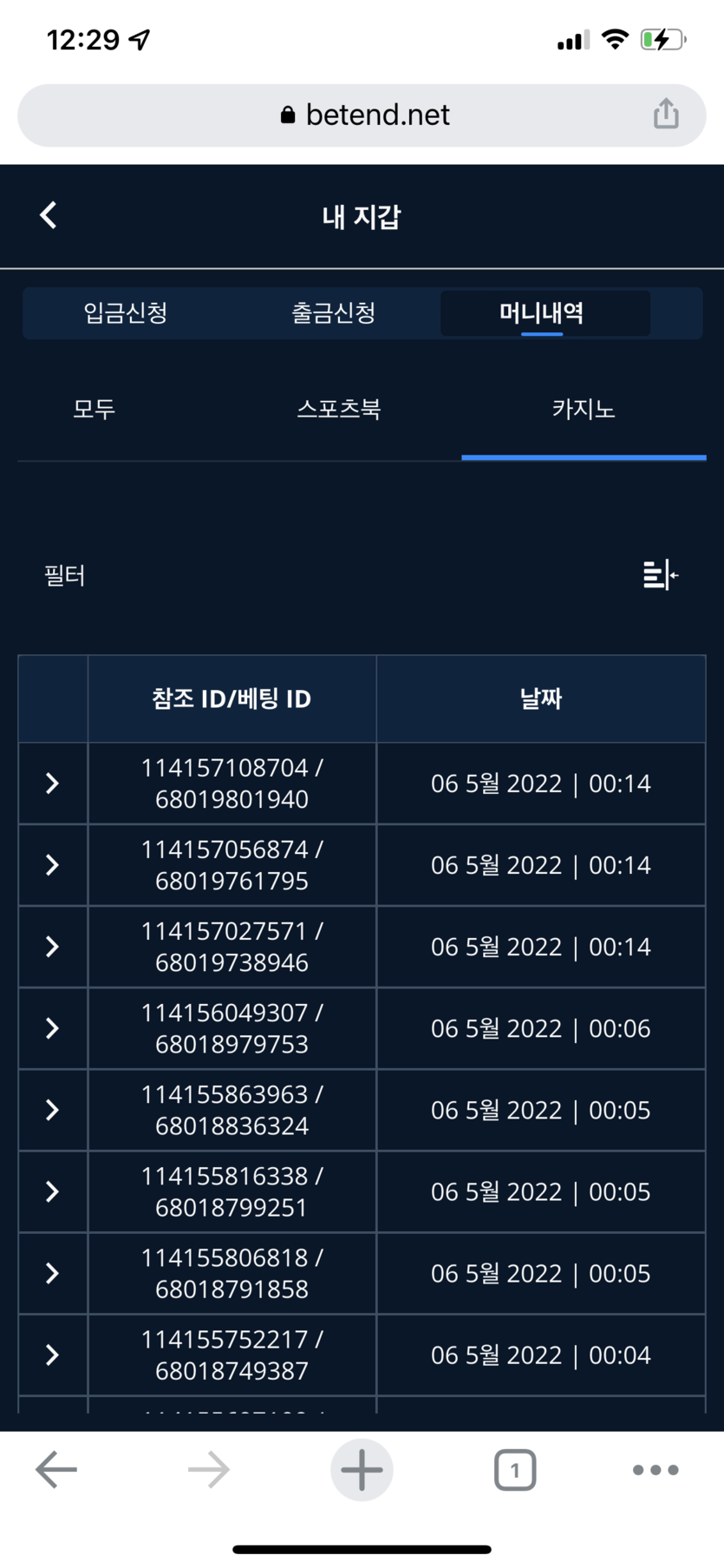 벳엔드 후기(0)
