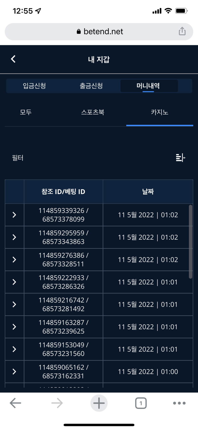 벳엔드 후기(0)