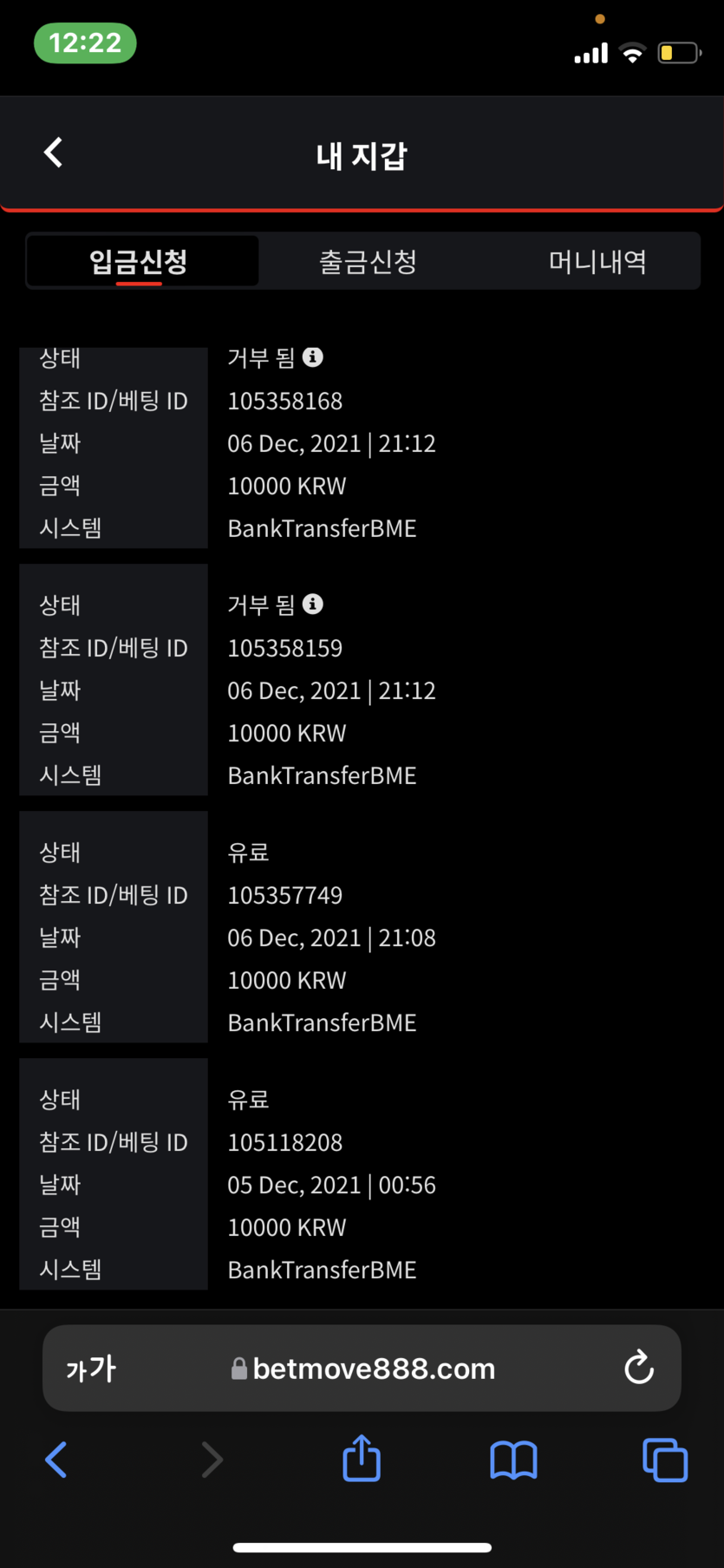 벳무브 후기(0)