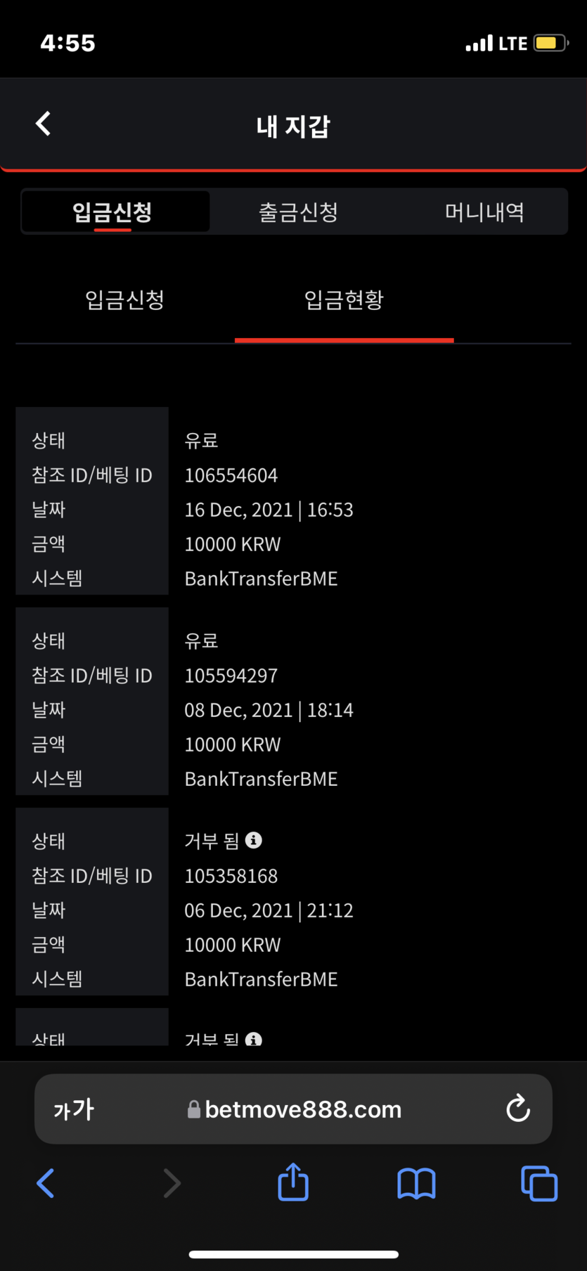 벳무브 후기(0)