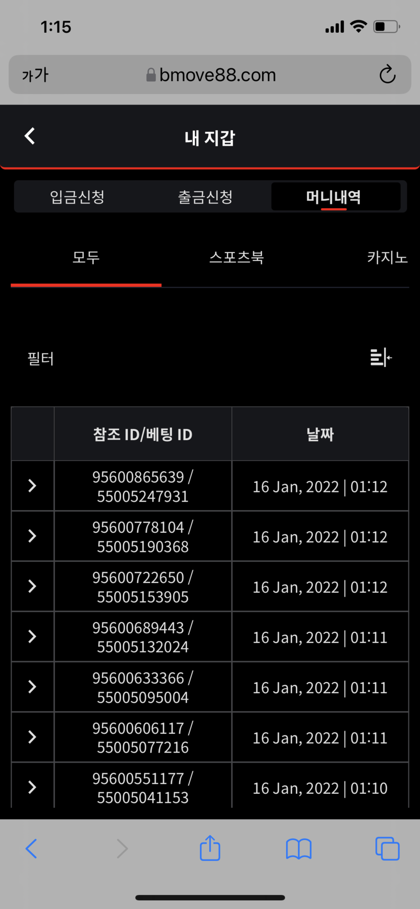 벳무브 후기(0)