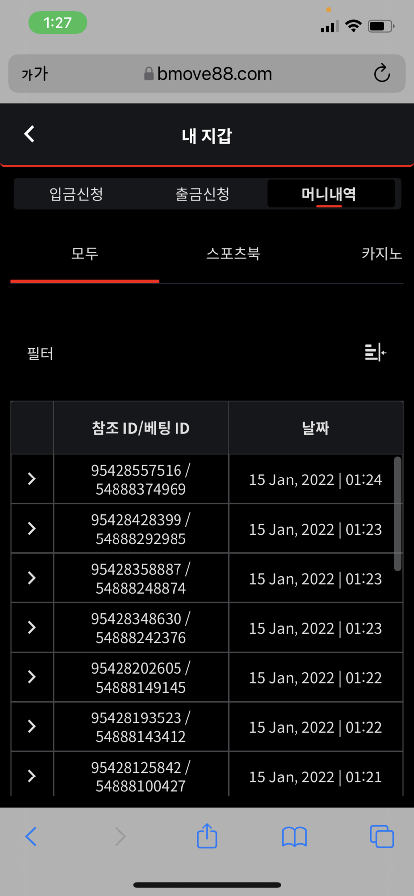 벳무브 후기(0)