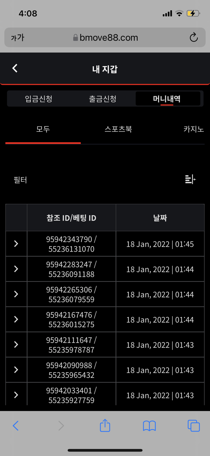 벳무브 후기(0)