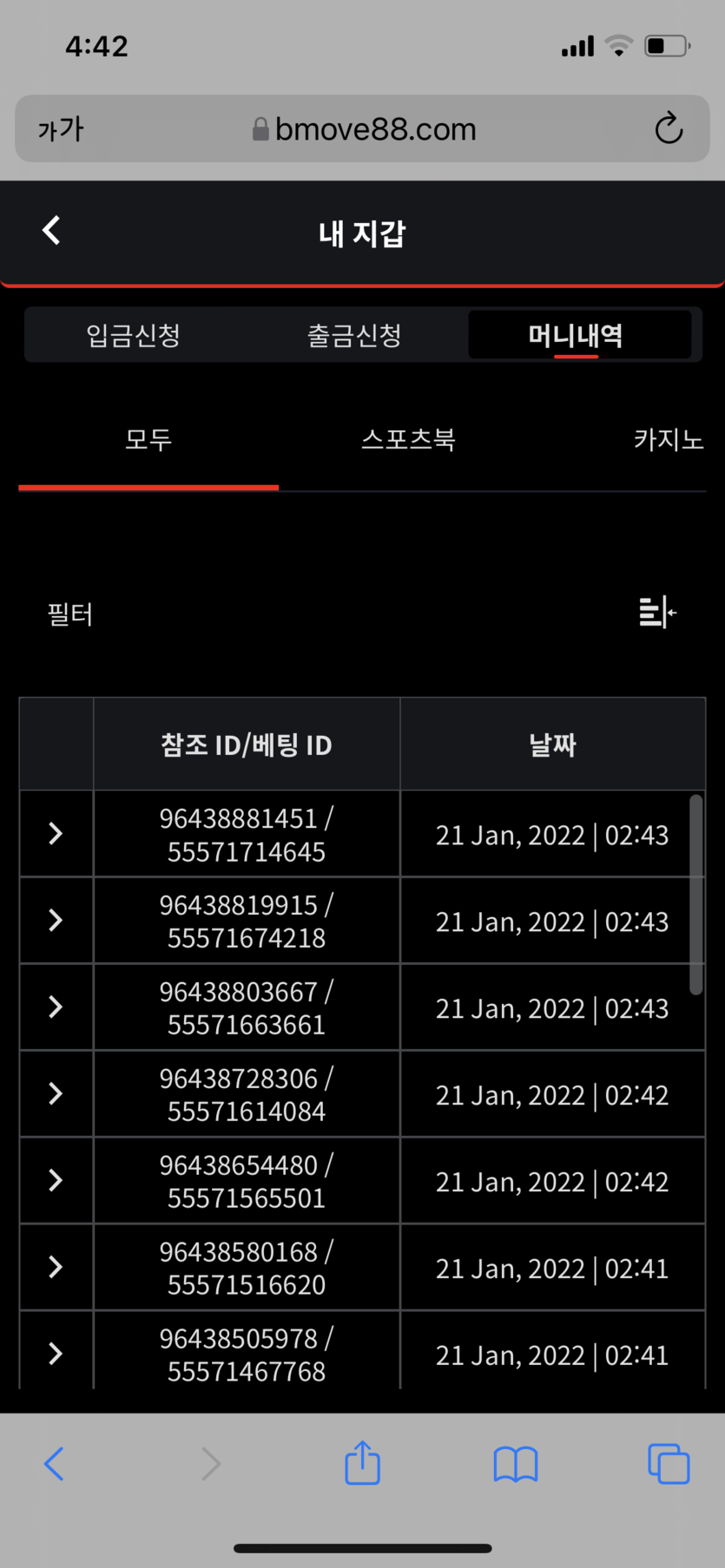 벳무브 후기(0)
