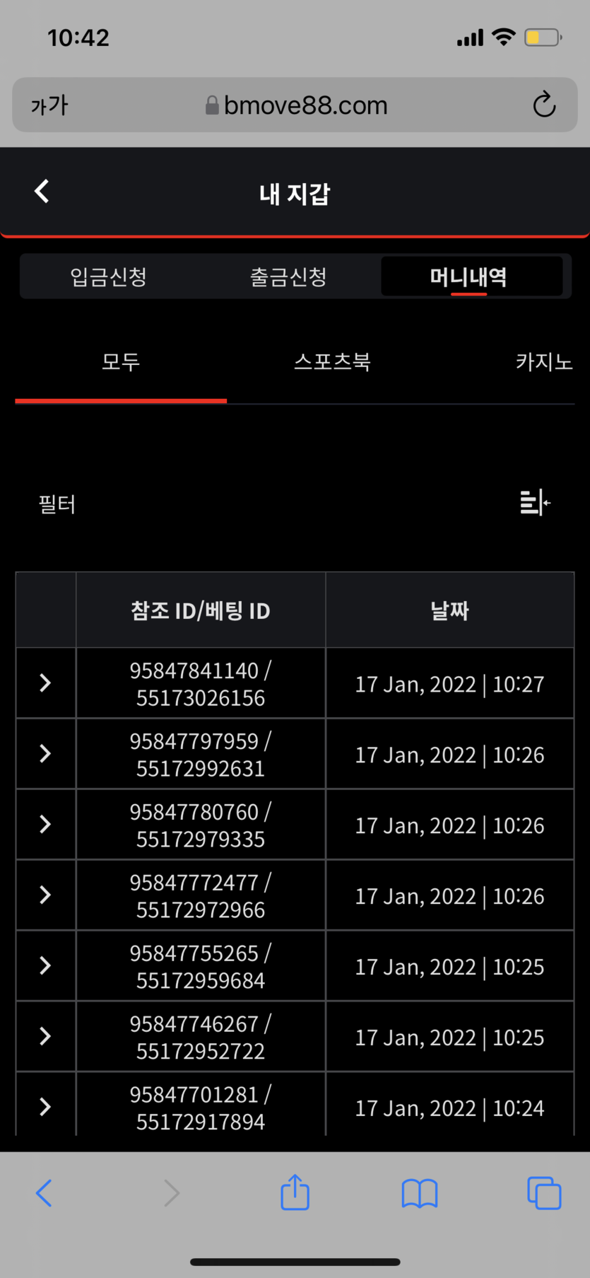 벳무브 후기(0)