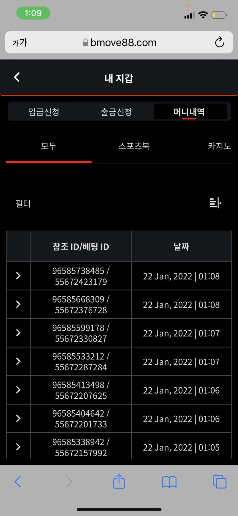벳무브 후기(0)