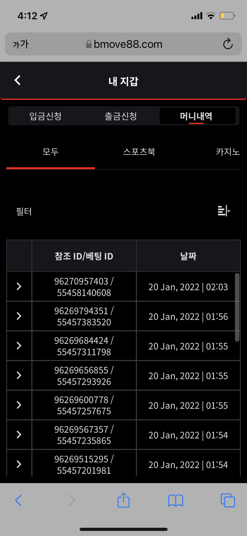 벳무브 후기(0)