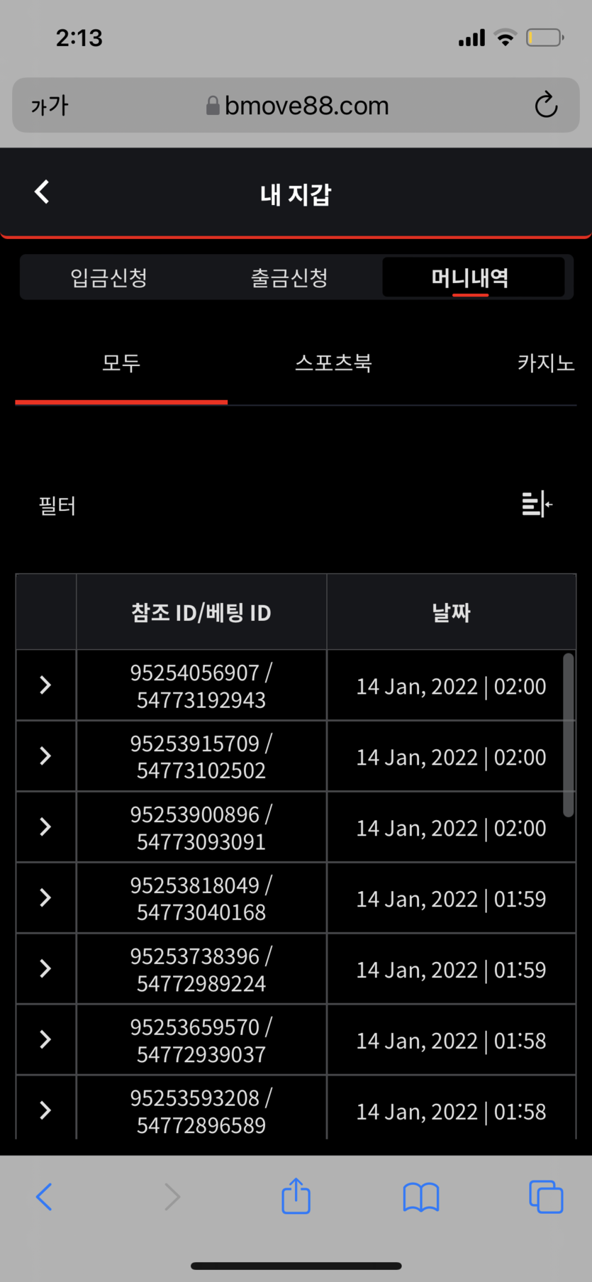 벳무브 후기(0)