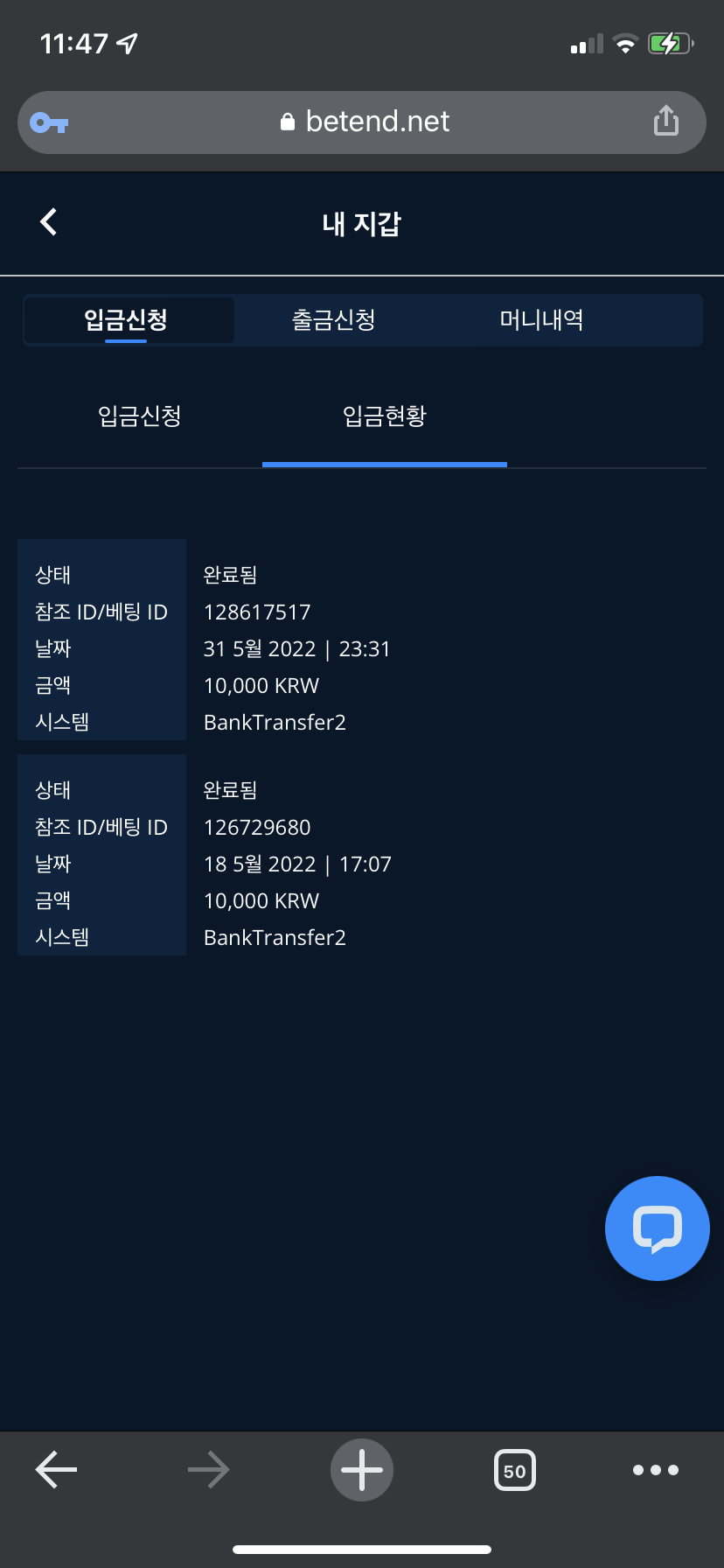 벳엔드 후기(0)
