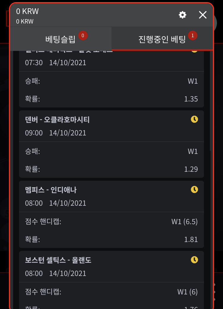 뱃무브 후기(0)