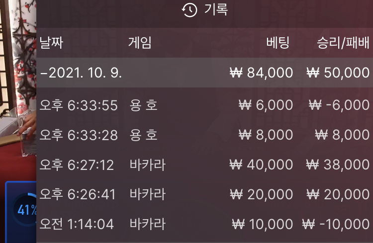 뱃무브 후기(0)