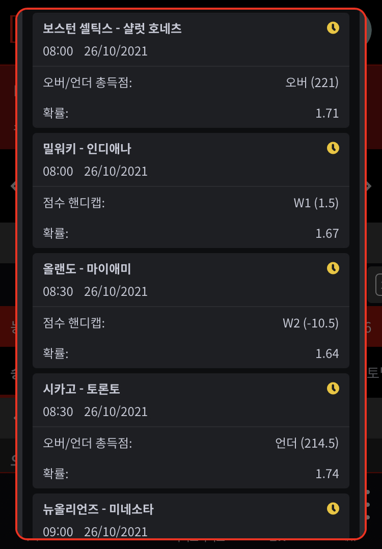 뱃무브 후기(0)