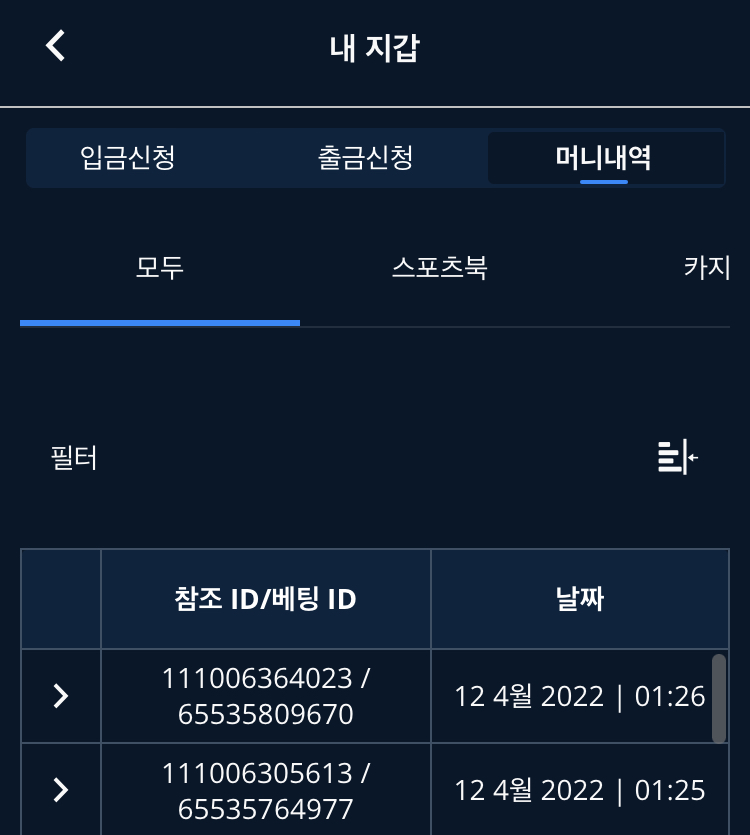 벳엔드 후기(0)