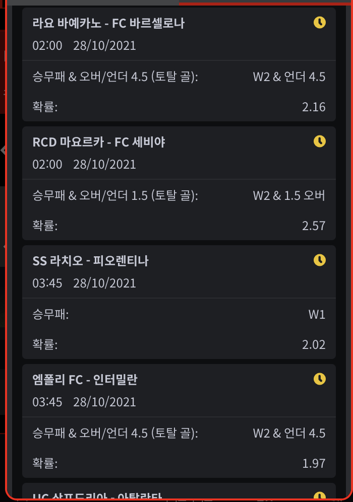 뱃무브 후기(0)