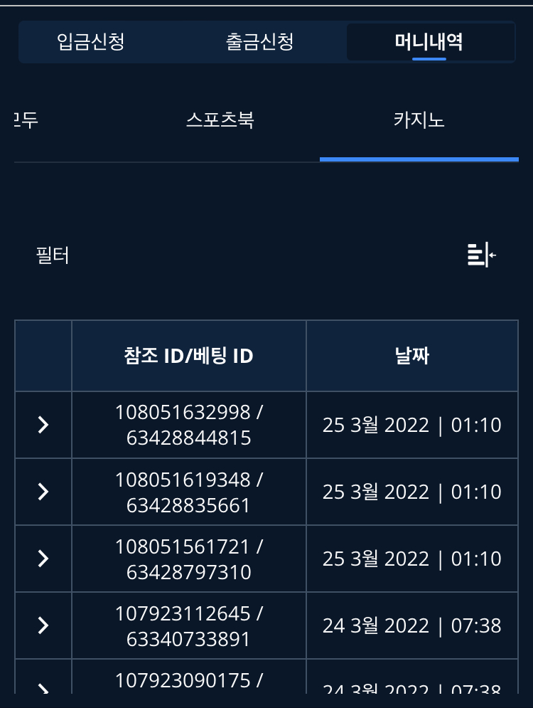 벳엔드 후기(0)