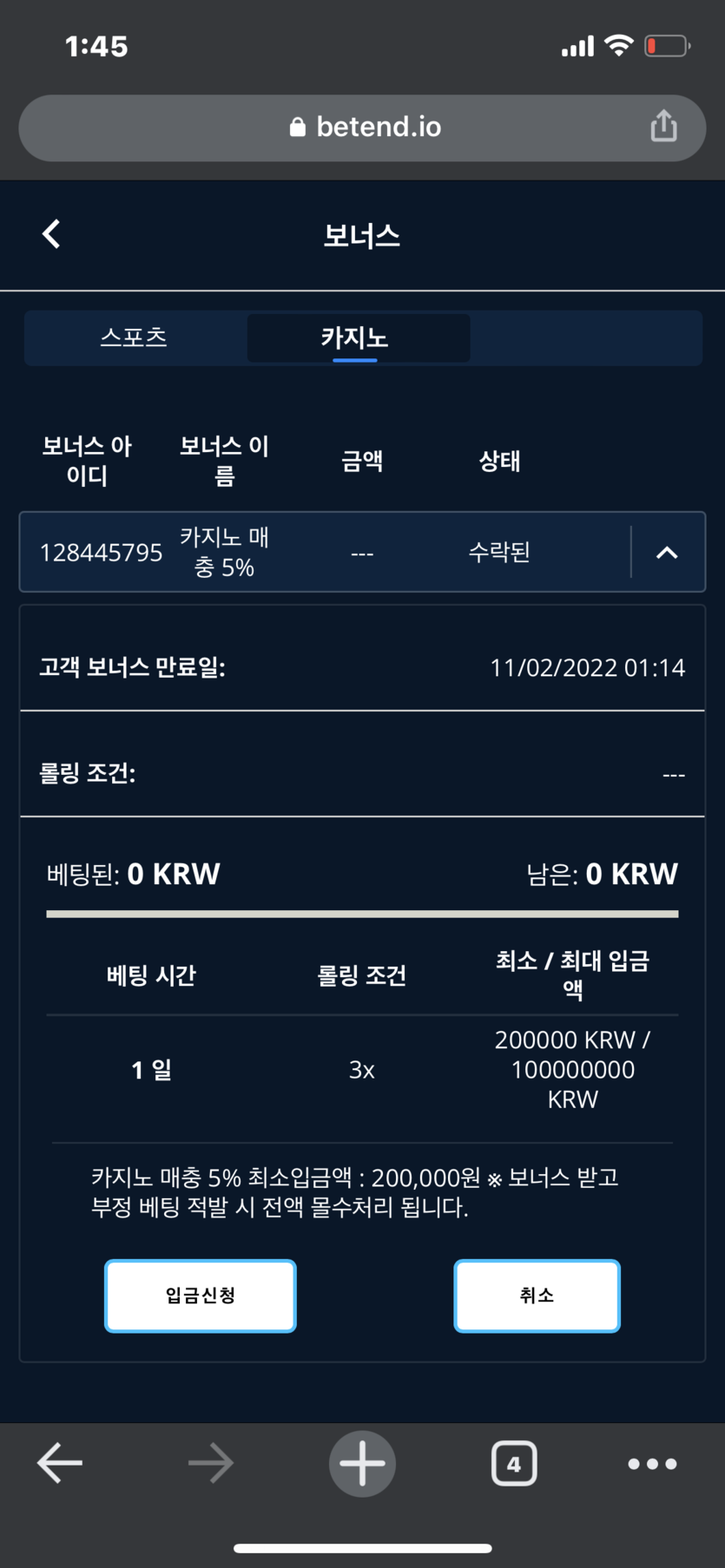 벳엔드 후기(0)