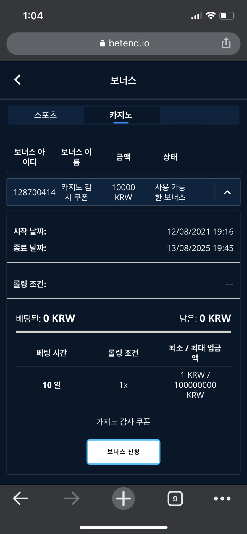 벳엔드후기(0)
