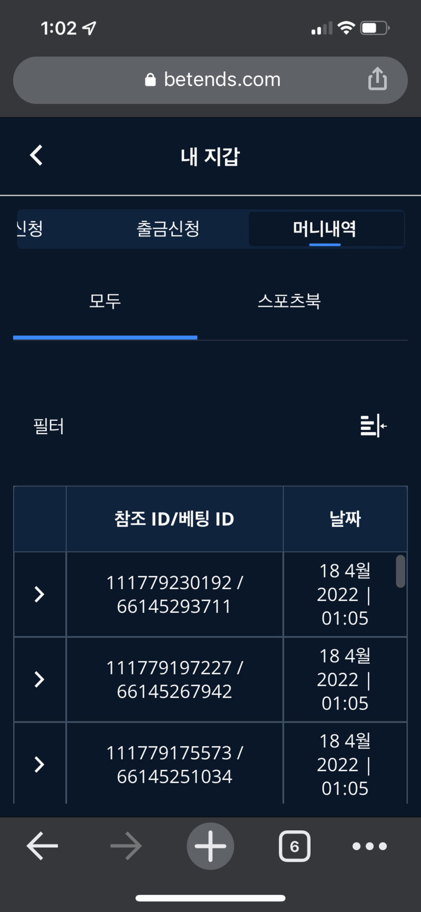벳앤드 후기(0)