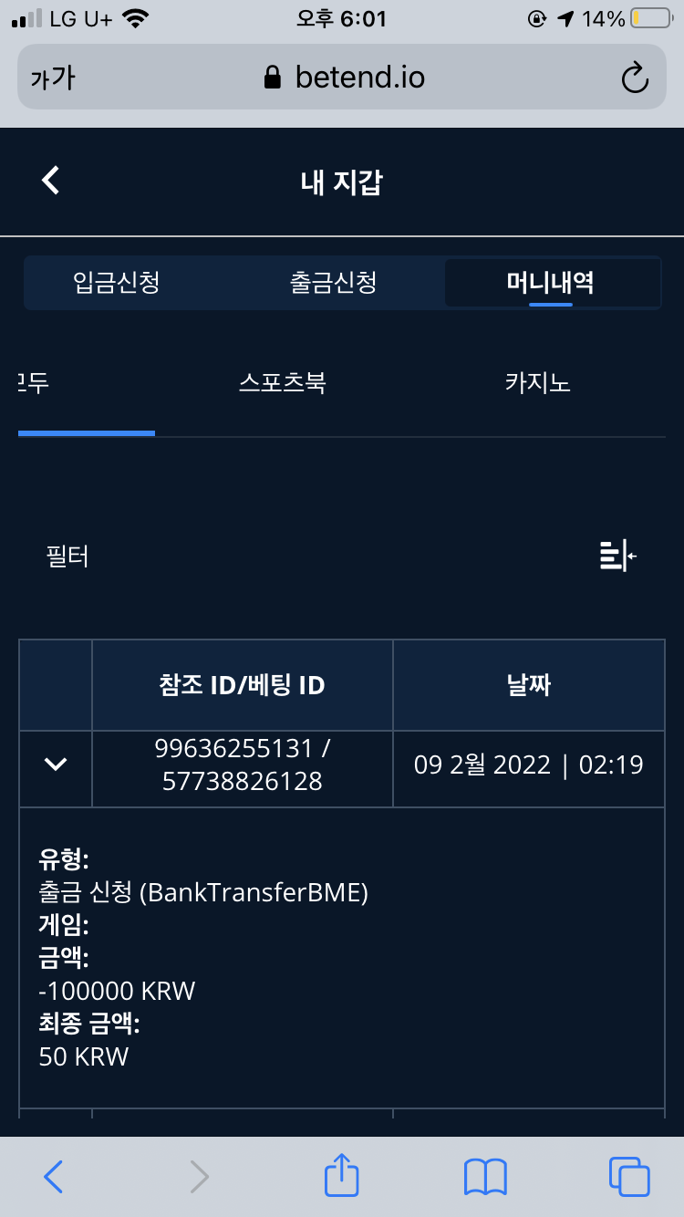 벳엔드 후기(0)