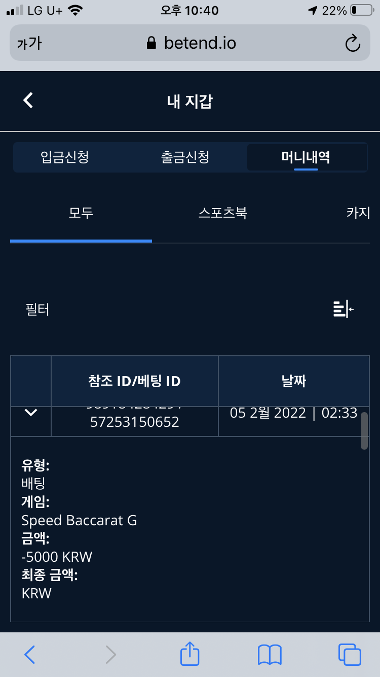 벳엔드 후기(0)