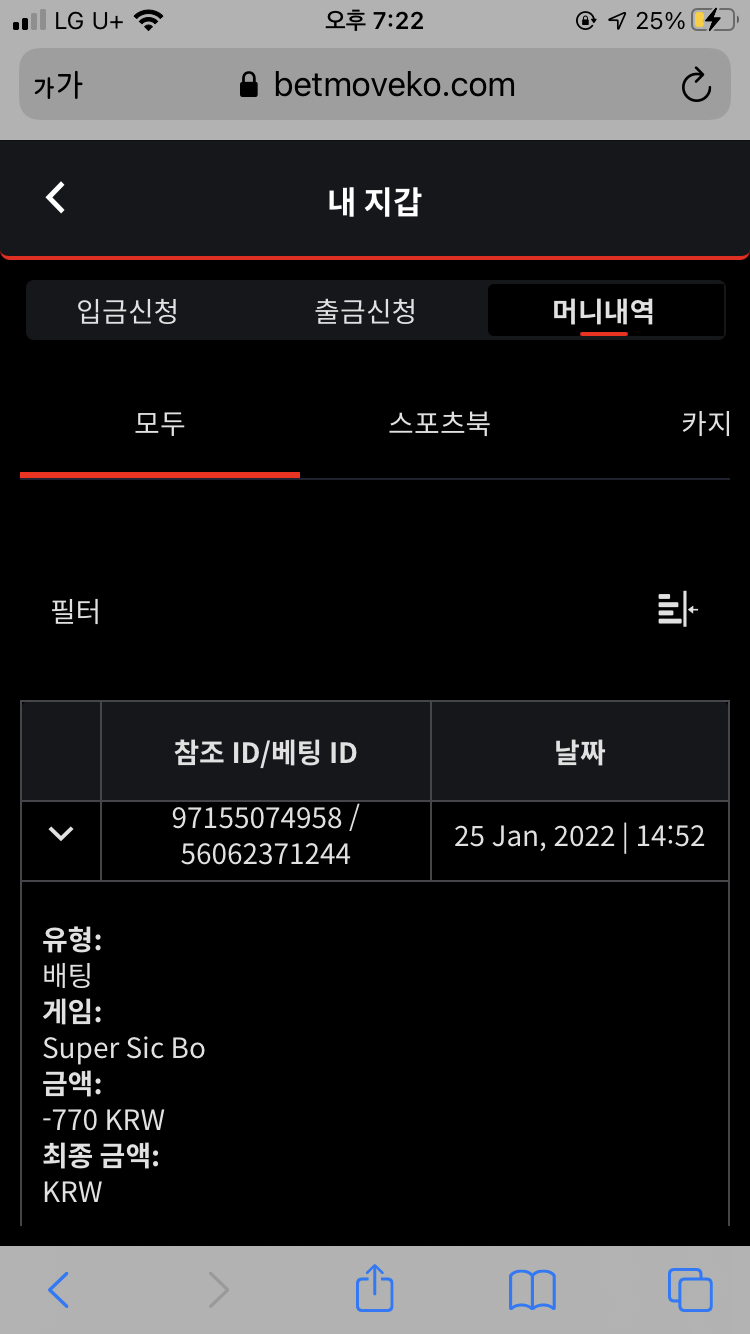벳무브 후기(0)