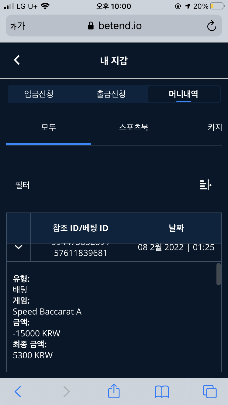 벳엔드 후기(0)