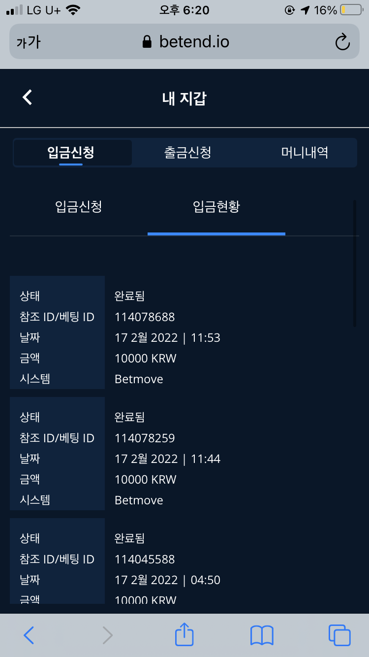 벳엔드 후기(0)